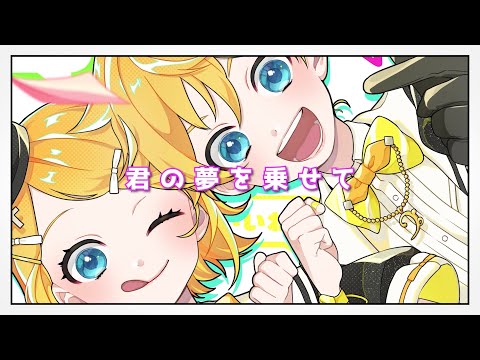 Dream Night/桜餅ルナ feat.鏡音リン・レン