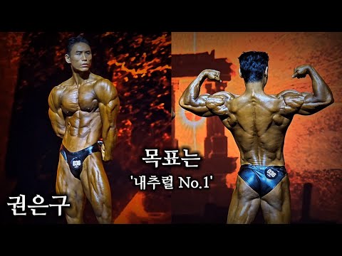 아직도 내추럴 의심하는 분들께... | 월드오브몬스터짐 내추럴 리저널