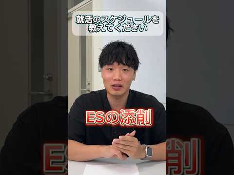 大手都銀行志望者の就活スケジュールが過酷すぎた...　#京都産業大学 #京産 #就活 #就活生 #es #エントリーシート #面接 #面接対策 #大学生 #マネスタ #経営学部