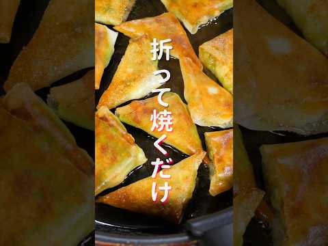 【揚げずに焼くだけ！】１５分で作れてうますぎる「パリパリ海老アボカド」の作り方 #shorts #recipe #cooking