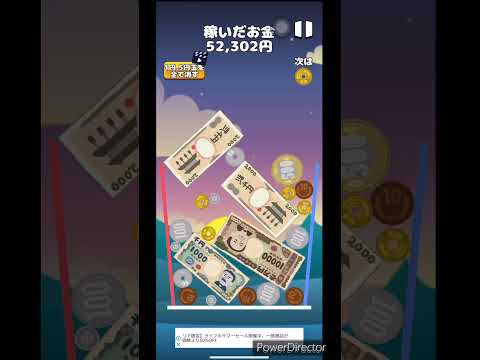 お金ゲーム30-e2#スイカゲーム#お金ゲーム