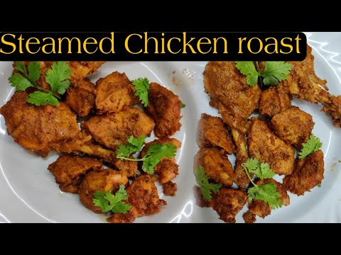 Steamed Chicken roast recipe | Chicken roast |