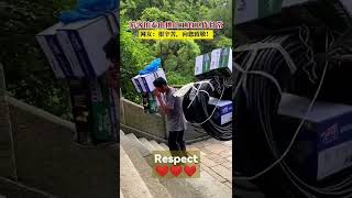 山东泰安，游客拍泰山挑山工的工作日常，网友：很辛苦，向您致敬! #respect # shorts # foryou #amazing #amazingmoments #hearttouching