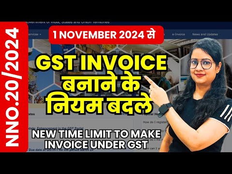 New GST Invoice Rules from 1 November 2024