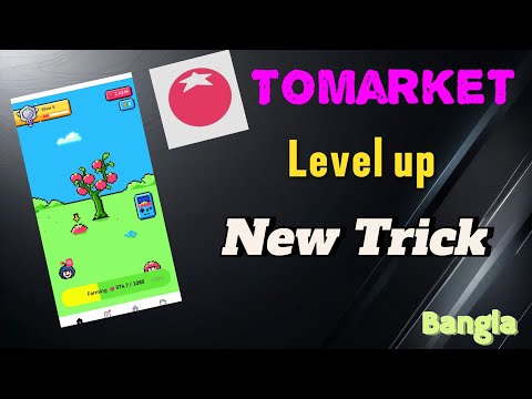 Tomarket New Trick | Tomarket Level Upgrade Trick | Tomarket Airdrop #siam78#tomarketairdrop