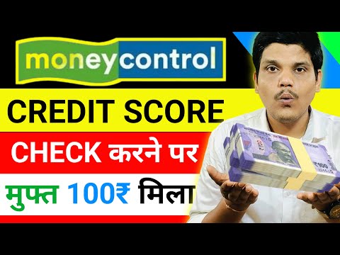 Credit Score Check App | How to Check Credit Score in MoneyControl App | Credit Check Best App |2025