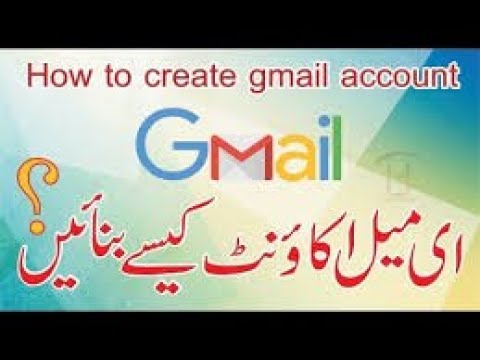 How to create a gmail account Urdu hindi|| gmail account kaisy bnaty hain