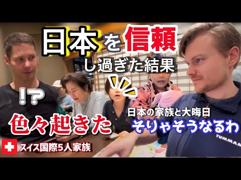 Japan Vlog | Swiss husband and friends enjoyed so much of New Yer Eve in Japan