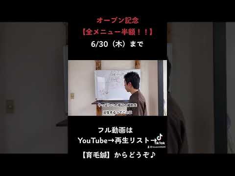 薄毛で育毛鍼をご検討されている方に必見！！なぜ鍼が育毛に効果的なのか解説しています