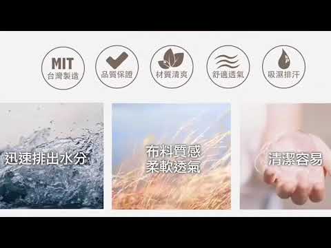 台灣製造保潔墊防螨抗菌套裝組