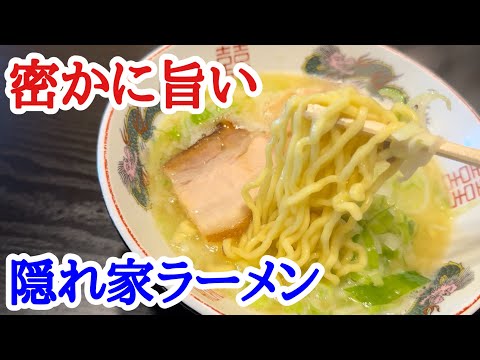 【富山ラーメン】安い！うまい！だけど隠れ家過ぎるラーメン屋！