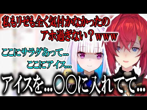 夫婦そろってポンコツが過ぎるリゼアン【にじさんじ/切り抜き/リゼヘルエスタ/アンジュカトリーナ/リゼアン/2019/7/03】