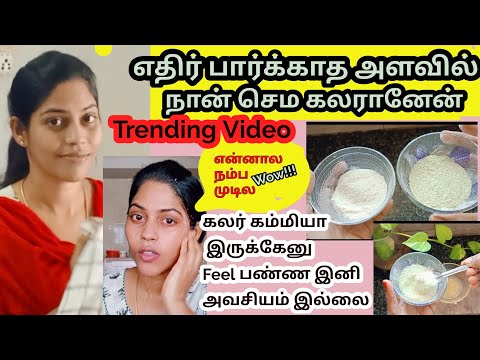 தமிழ் நாட்டையே கலக்கும் viral ஆன Face pack/Skin Whitening face pack /herbal whitening full body pack