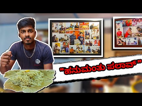 🔥ಮೈಸೂರಲ್ಲಿ ಈ ಹೋಟೆಲ್ ಮಿಸ್ ಮಾಡ್ಬೇಡಿ ☝️👌👌|| mysore hanumantu mess 🫣🫣