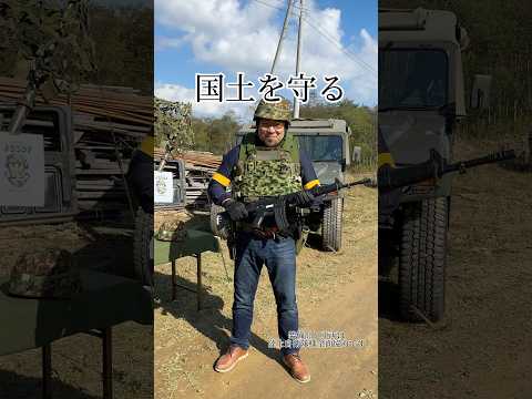 国土を守ろう　陸上自衛隊入隊