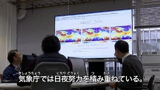 ○地球温暖化 ～科学と技術の現場から～ （日本語字幕）