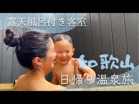 プチ贅沢♨︎1歳息子と最高なプランでリフレッシュ♡