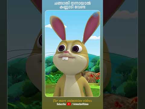 Changathi Changathi #animation #animationsongs #shortsfeed #shorts #kidsvideo #animationvideo #reels