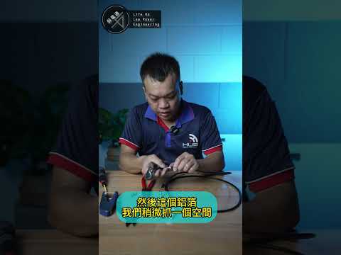 【弱電一分鐘】5C電視插頭怎麼DIY？只要簡單工具輕鬆做