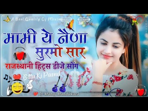 New Marwadi Song 2022 Dj Remix || New Marwadi Song 2022 Remix Dj || New Rajasthani Song 2022,