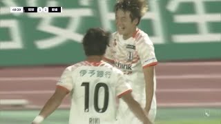 【DAZNハイライト】2023.9.17 明治安田J3 FC琉球 vs 愛媛FC