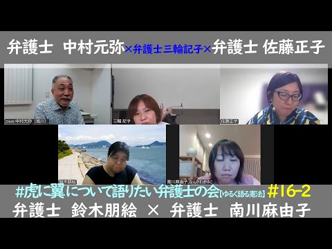 【抜き出し動画】【虎に翼】【桂場さんのモデル、石田和外について】#16-2 #虎に翼 について語りたい弁護士の会！ ★ブルーパージ★桂場さんのモデル、石田和外の二面性あるいは複雑さについて・・★