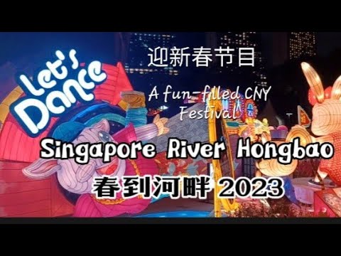 春到河畔2023。Singapore Chinese New Year River Hongbao 2023.