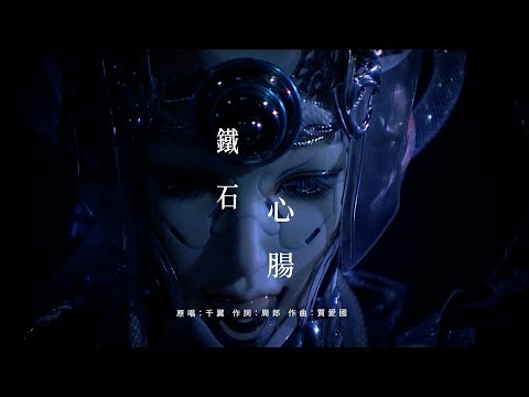 霹靂天機插曲【鐵石心腸】阿迦塔之歌 #亭軒唱起來