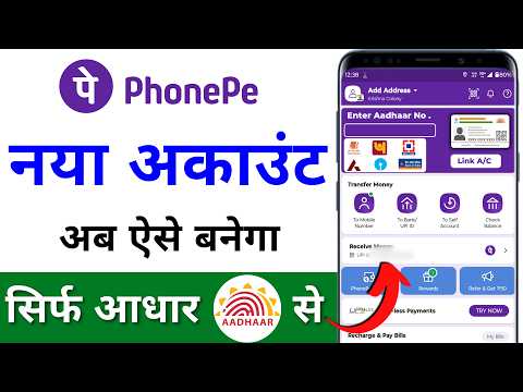 Phone Pe Account Kaise Banaye | How To Create Phonepe Account | Phone Pay Par Account Kaise Banaye