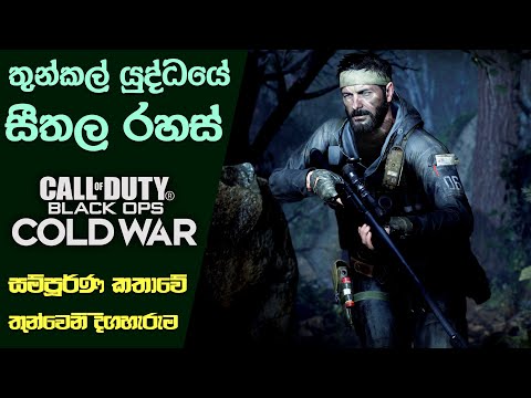 Call of Duty Black Ops Storyline | Episode 03 | COD Black Ops Cold War Explain with Timeline (2024)