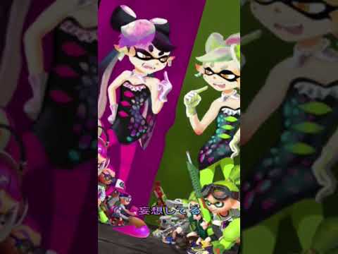 #スプラトゥーン#ホタル#アオリ#ヒメ#イイダ#王様になってみたい