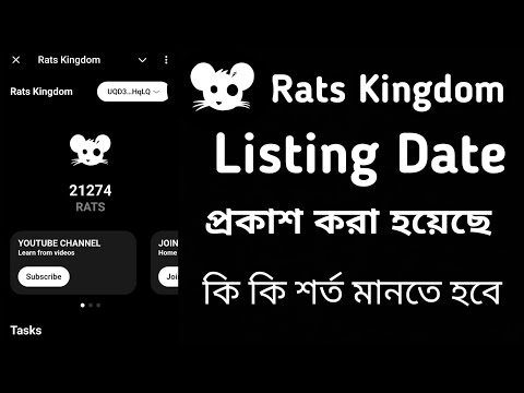 Rats Kingdom Airdrop Listing Date | Rats Opening Problem | Snapshot 10th Jan 2025 Withdrawal Update