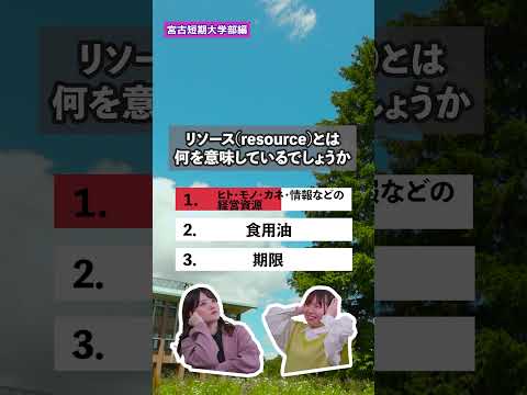 答えられたら大学生レベル⁉