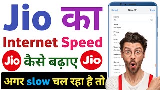 Jio internet speed kaise badhaye 2025 | Jio net speed kaise badhaye 2025 | Jio slow internet problem