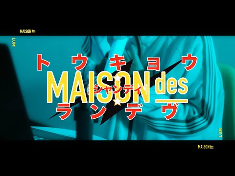 【実写配信】トウキョウ・シャンディ・ランデヴ/MAISONdes【歌ってみた】