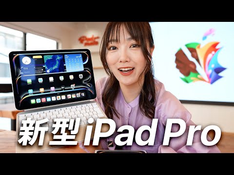 [New iPad Pro Review!] What Are the Changes Made By M4 Chip? Complete Comparison!