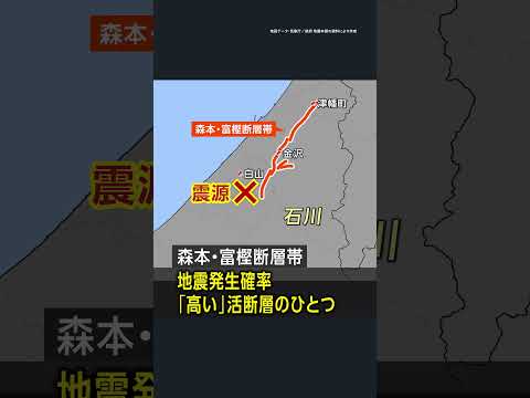 #先週の地震活動 ／硫黄島近海で大きな地震が多発／石川 森本・富樫断層帯