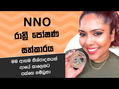 NNO අයෙමත් ඇවිල්ලා !