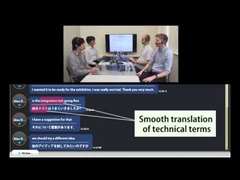 【Toshiba】Business Meeting Support System with Simultaneous Interpretation