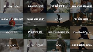 Manoparakata sindu | 🥺❤️‍🩹| Mind Relaxing Remix song collection | මනොපාරකට @InsidemusicLK