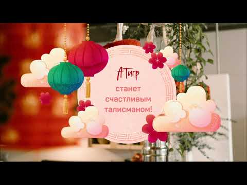 🏮 С Новым годом Тигра 2022! Новогоднее поздравление, музыкальная открытка. Можно скачать бесплатно!