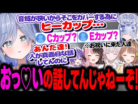 【夜乃くろむ1周年】ゆうひの看病ボイスを本人公認で聞いて感想ツイートしようとしたり、サプライズで書いたお手紙を読み上げる夜乃くろむ【ぶいすぽ/切り抜き/夜乃くろむ】