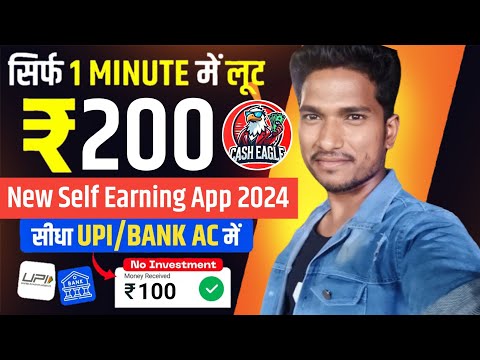 Cash Eagle App | New Self Earning App 2024 | Online Earning Without Investment | New Earning App