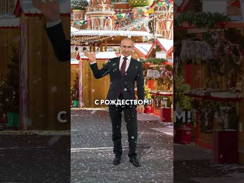 Merry Christmas! #holiday #Putin #president #congratulations