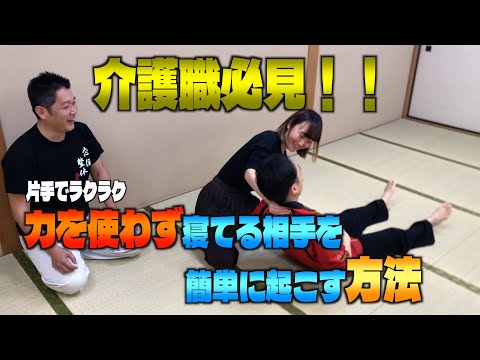 女性でも簡単！！寝てる人相手を笑顔で起こす裏技！