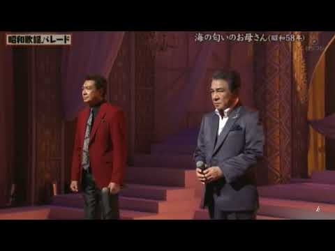 海の匂いのお母さん　鳥羽一郎＆山川豊