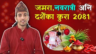 जमरा, नवरात्री अनि दशैं Part 2 || Dasain 2081