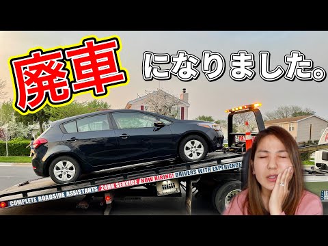 【悲劇】アメリカに来て３年半で2台目の廃車。