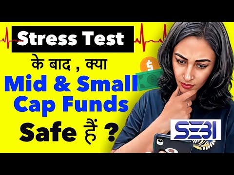 क्या Stress Test के बाद Mid & Small - Cap Funds Safe हैं ❓| Bharti Rathee