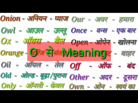 O Word Meaning English to Hindi/O se Meaning/O se Spelling/Alphabet O Word Meaning English to Hindi